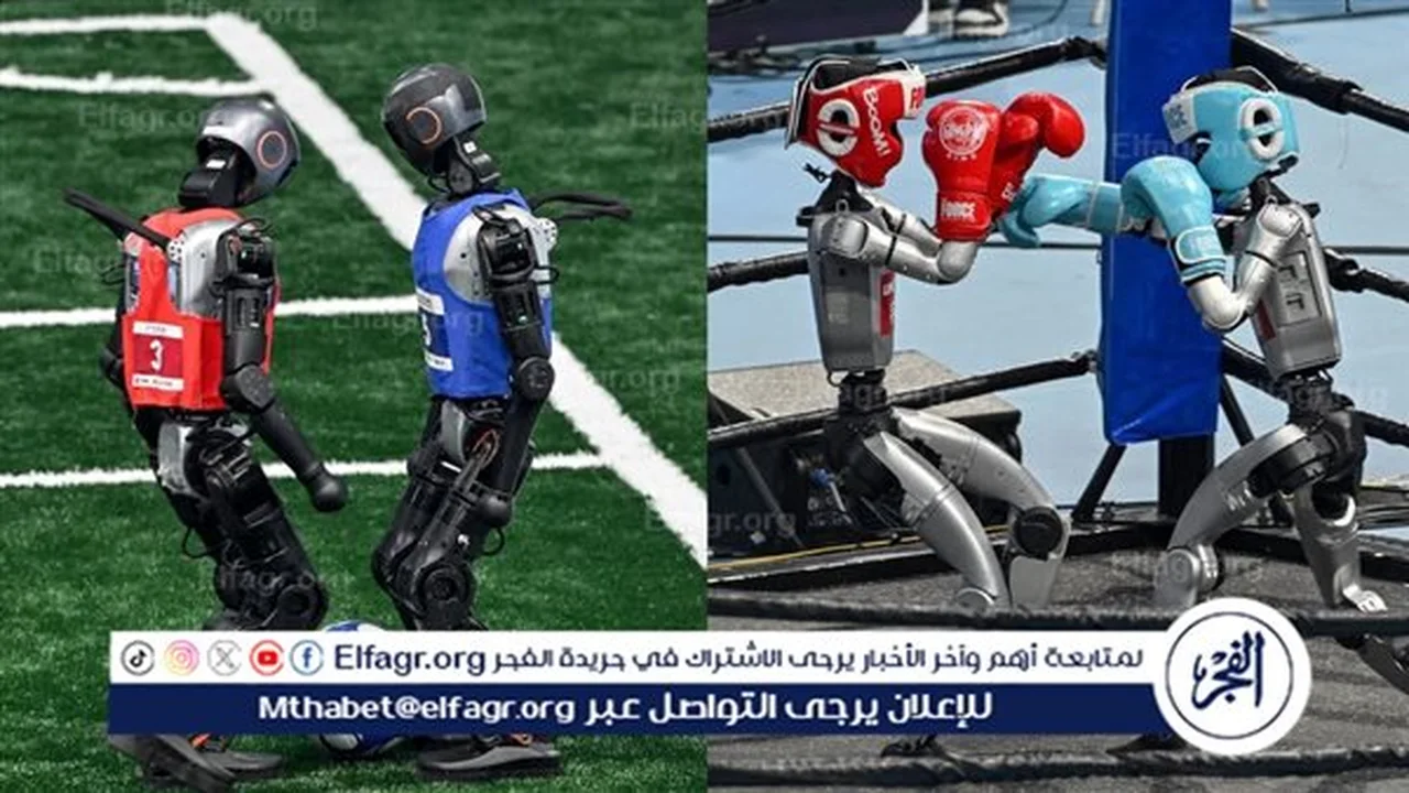 بمشاركة 16 دولة.. انطلاق أولمبياد الروبوتات في بكين بمنافسات الفنون القتالية وكرة القدم